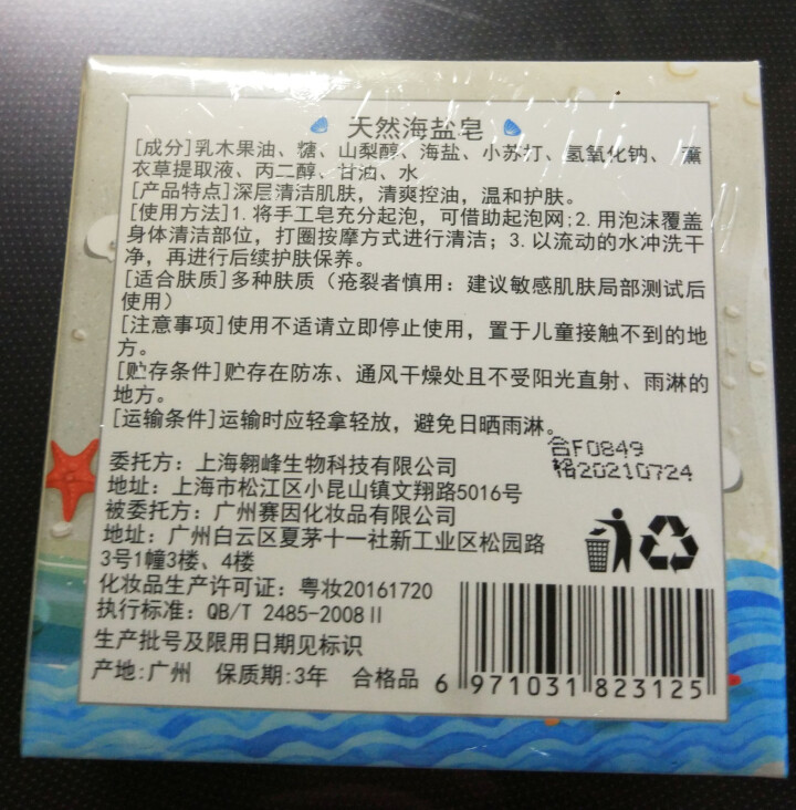 【买1送2】天然海盐皂深层清洁洗脸小圆饼手工皂纯洗澡清爽温和护肤祛痘控油收缩毛孔非奥地利除螨洗螨虫怎么样，好用吗，口碑，心得，评价，试用报告,第3张