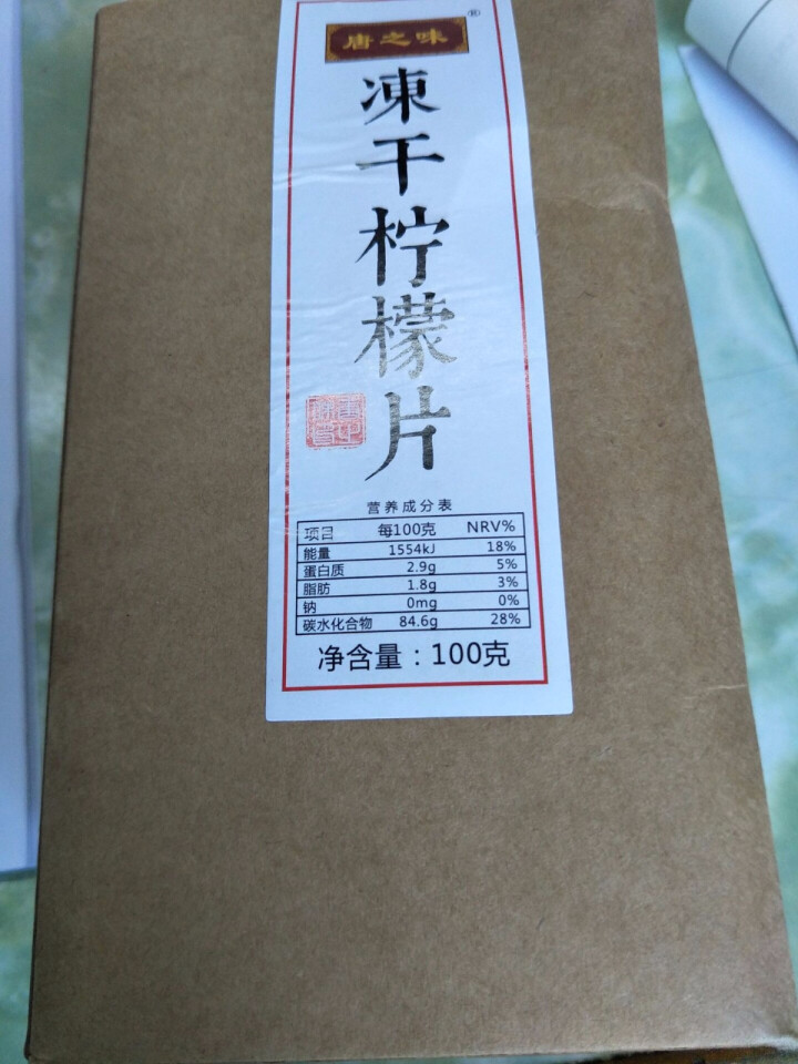 唐之味 冻干蜂蜜柠檬片 独立包装100克买一送二 合计200克约40片 送梅森杯怎么样，好用吗，口碑，心得，评价，试用报告,第2张