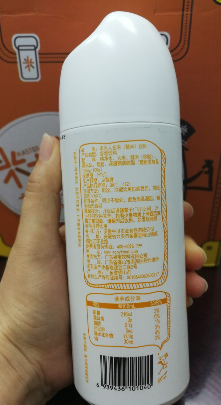 米大人 米露大米谷物饮料6瓶礼盒装 （345 ml*6瓶） 玄米（糙米）味怎么样，好用吗，口碑，心得，评价，试用报告,第4张