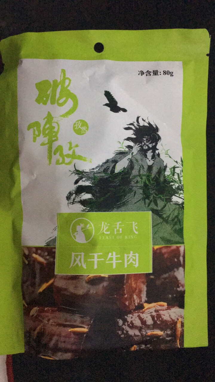 龙舌飞 休闲零食 牛肉粒原味 牛肉干独立小包装 内蒙古特产肉脯零食80g/袋 孜然味怎么样，好用吗，口碑，心得，评价，试用报告,第2张