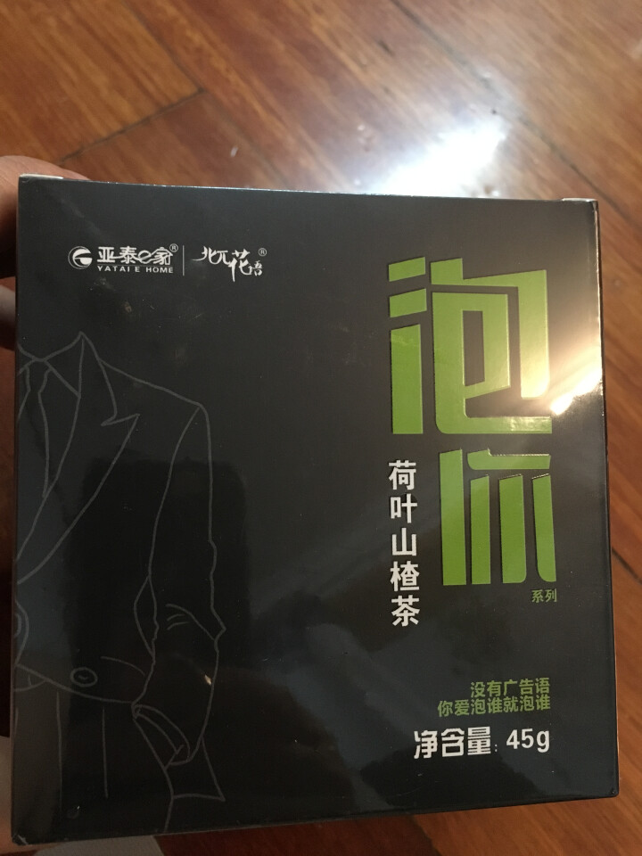 亚泰e家 荷叶山楂茶 A4腰花草茶组合袋泡独立茶包花茶 可搭瘦肚子茶 3g*15怎么样，好用吗，口碑，心得，评价，试用报告,第3张