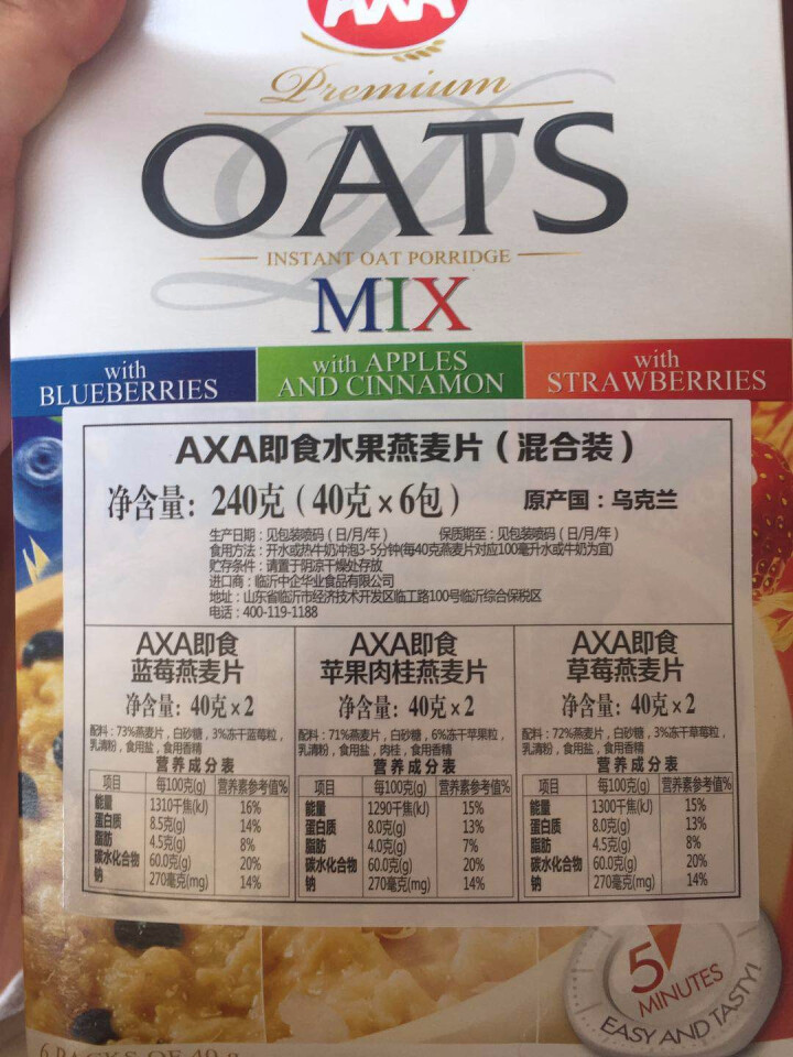 爱西爱（AXA）即食水果早餐燕麦片 40g*6 内含三种口味 6袋/盒240g怎么样，好用吗，口碑，心得，评价，试用报告,第3张