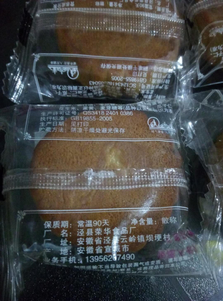 广式月饼多口味散装迷你小月饼35g独立包装水果味清真糕点点心黑芝麻果仁 8个随机口味怎么样，好用吗，口碑，心得，评价，试用报告,第4张