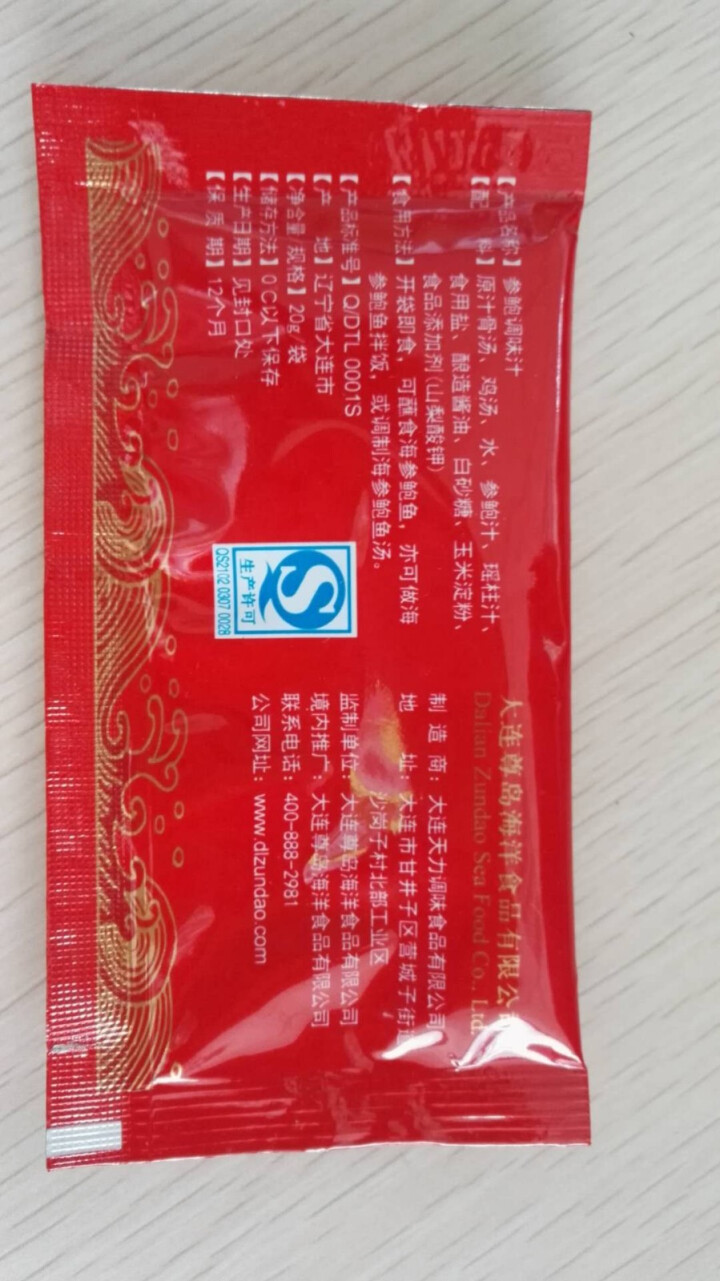 尊岛 大连即食海参鲍鱼汁 60g 3袋 盒装 海参汁 鲍汁怎么样，好用吗，口碑，心得，评价，试用报告,第4张