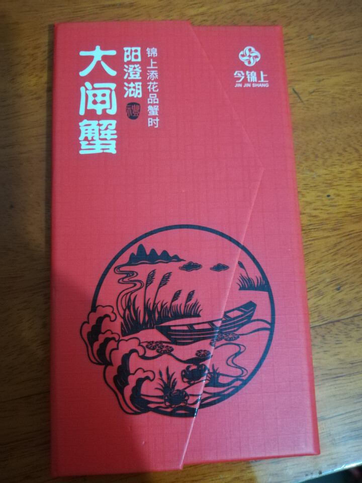 【礼券】今锦上 阳澄湖大闸蟹1588型 公蟹4.0两/只 母蟹3.0两/只 4对8只螃蟹怎么样，好用吗，口碑，心得，评价，试用报告,第2张