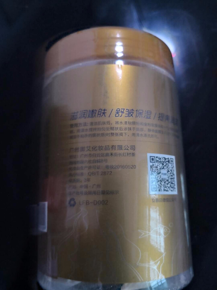 立肤白（LIFB）软膜粉面膜330g 面膜粉美容院 洁面补水 疏通毛孔 平衡控油 祛除黯黄 提拉紧致 水漾金粉组合200g怎么样，好用吗，口碑，心得，评价，试用,第4张