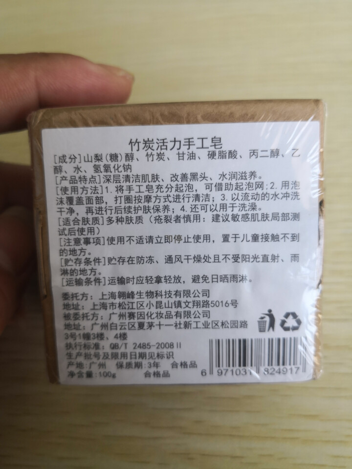 【买1送1 送同款】伽优竹炭手工香皂祛黑头去痘角质控油纯洗脸洁面沐浴天然皂可代替火山泥洗面奶男女士怎么样，好用吗，口碑，心得，评价，试用报告,第3张