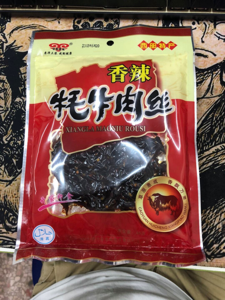 草原惠成 牦牛肉丝 干副产品真空包装 45g 香辣味怎么样，好用吗，口碑，心得，评价，试用报告,第2张