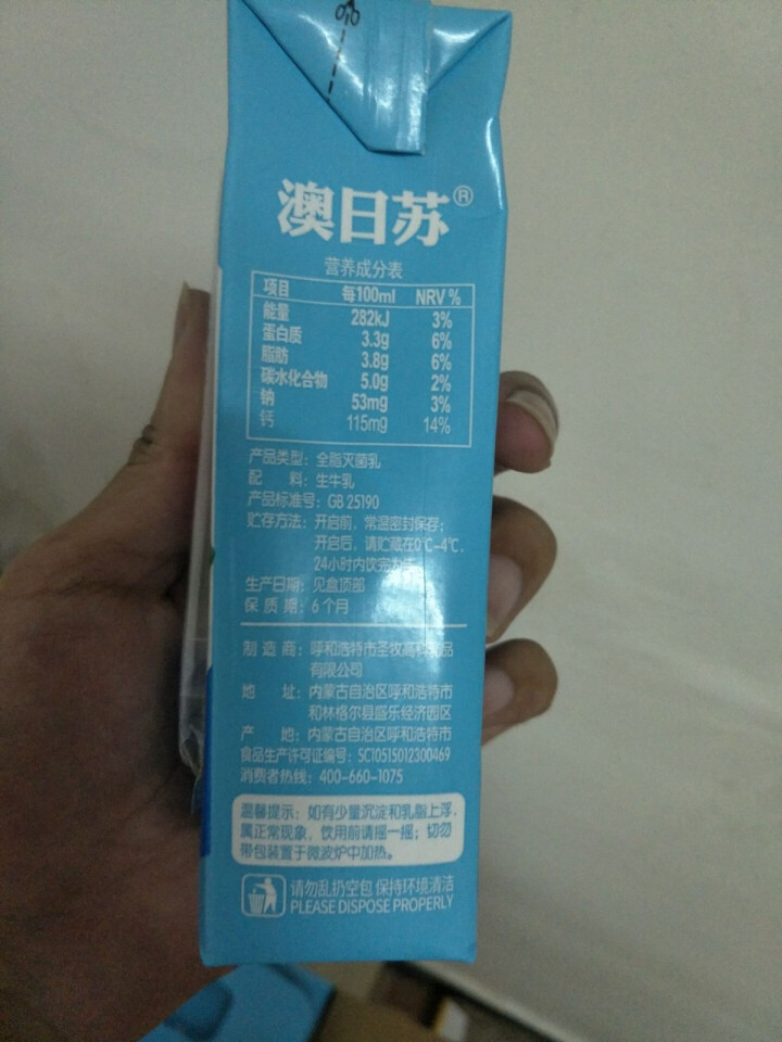 澳日苏 牧场精品纯牛奶   250ml*12盒 礼盒装怎么样，好用吗，口碑，心得，评价，试用报告,第4张