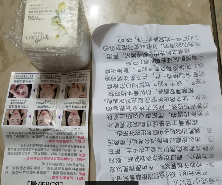 【送深层导出仪+化妆棉】按摩膏面部深层清洁细致毛孔补水去软化角质脸部提拉紧致美容院全身体皮肤垃圾专用怎么样，好用吗，口碑，心得，评价，试用报告,第3张