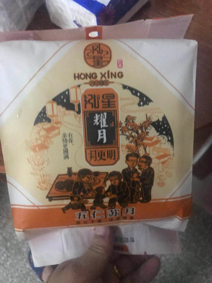 【十堰扶贫馆】手工月饼 苏式月饼 五仁月饼 椰蓉芝麻核桃月饼 中秋节月饼 五仁苏月10枚500g怎么样，好用吗，口碑，心得，评价，试用报告,第2张