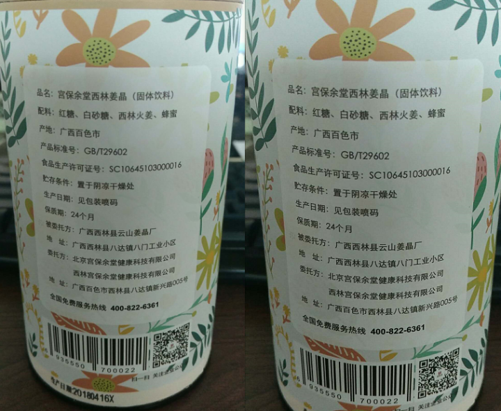 宫保余堂月经姜茶姜晶大姨妈驱寒调理产后解酒养生茶姜红糖姜晶100g 1罐装怎么样，好用吗，口碑，心得，评价，试用报告,第3张