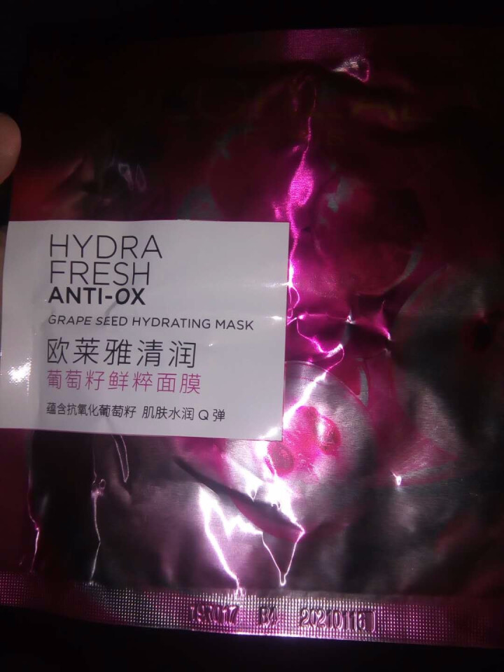 欧莱雅（LOREAL） 欧莱雅 清润葡萄籽鲜粹面膜 5片/15片 补水保湿滋润清爽 清润红石榴鲜粹面膜25g一片怎么样，好用吗，口碑，心得，评价，试用报告,第2张