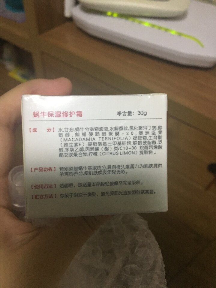 欧碧莲蜗牛保湿修护霜30g 滋润保湿紧致润肤 面霜女 提位紧致怎么样，好用吗，口碑，心得，评价，试用报告,第3张