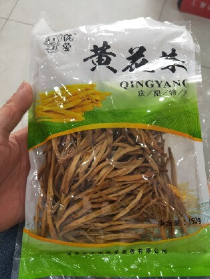 【庆阳馆】庆阳云中来黄花菜 农家黄花菜 干货 特产 金针菜 黄花菜  农家土特产 无硫黄花菜 包邮 500g袋装怎么样，好用吗，口碑，心得，评价，试用报告,第2张