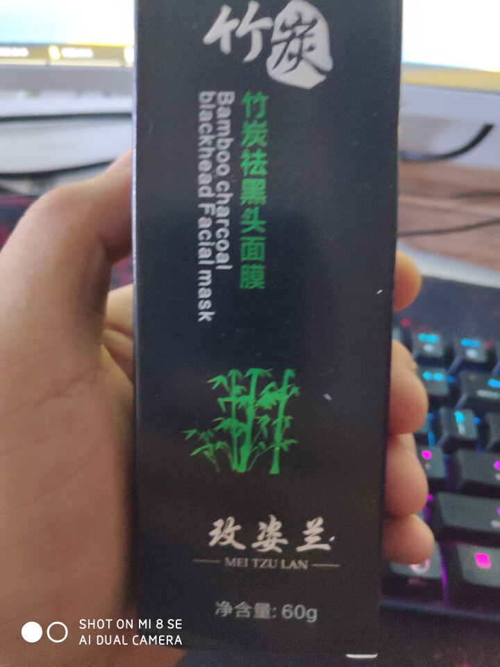 玫姿兰竹炭去黑头撕拉式面膜膏吸黑头鼻贴膜 深层清洁保湿包2瓶怎么样，好用吗，口碑，心得，评价，试用报告,第2张