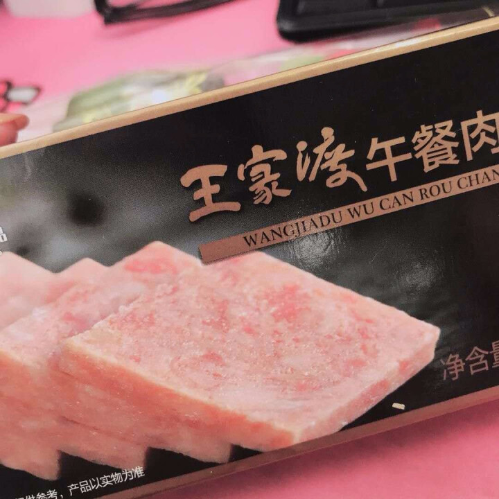 王家渡 午餐肉肠 320g/根 方便速食 食用方法百搭 开袋即食怎么样，好用吗，口碑，心得，评价，试用报告,第4张