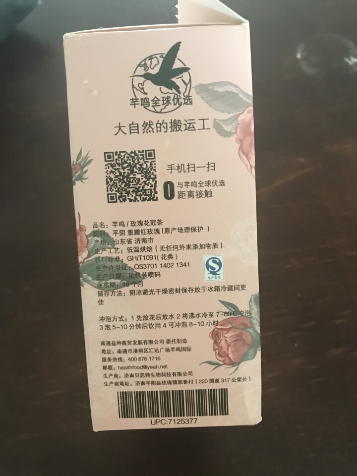 芊鸣 玫瑰花冠茶玫瑰花茶平阴玫瑰花干玫瑰特级气血茶天然15g装女性养生健康茶饮料怎么样，好用吗，口碑，心得，评价，试用报告,第3张