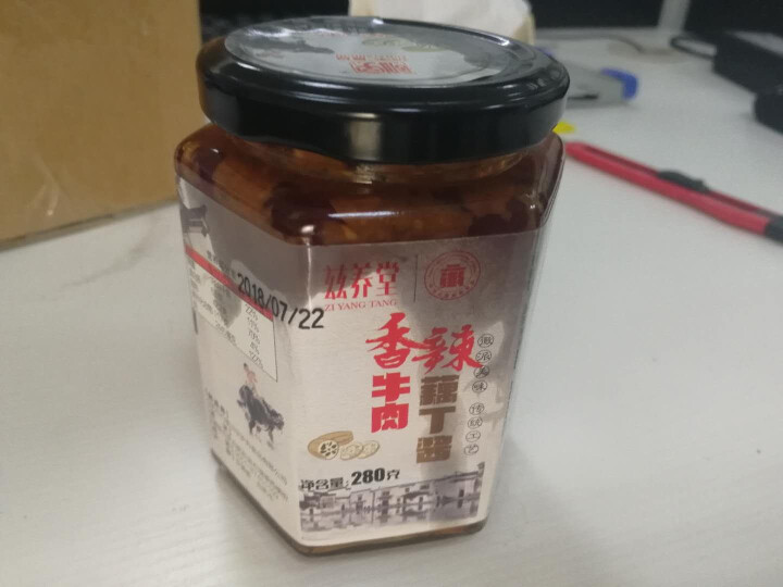 兹养堂 牛肉藕丁酱 下饭酱 280g*1 香辣调味 训字特产怎么样，好用吗，口碑，心得，评价，试用报告,第4张