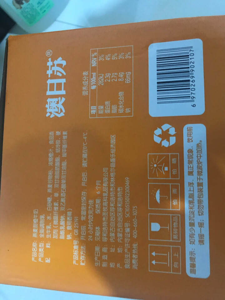 澳日苏  燕麦甜橙牛奶  250ml*12盒 礼盒装怎么样，好用吗，口碑，心得，评价，试用报告,第3张