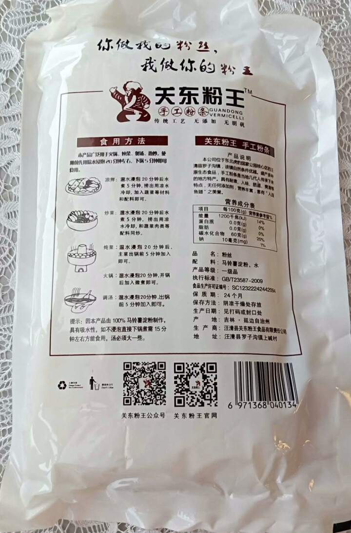 关东粉王 东北马铃薯粉丝  土豆粉丝215g 东北特产怎么样，好用吗，口碑，心得，评价，试用报告,第3张