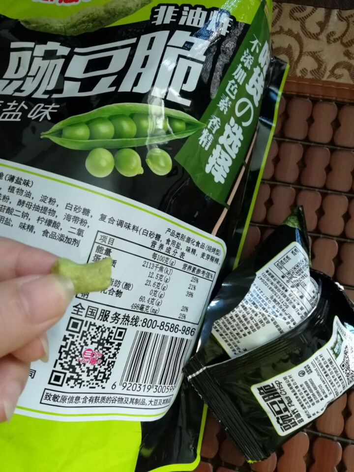 三惠（SAN HUI）豌豆脆条128g吃货好吃的非油炸膨化食品休闲零食办公室网红小吃组合装薯条 薄盐味128g怎么样，好用吗，口碑，心得，评价，试用报告,第4张