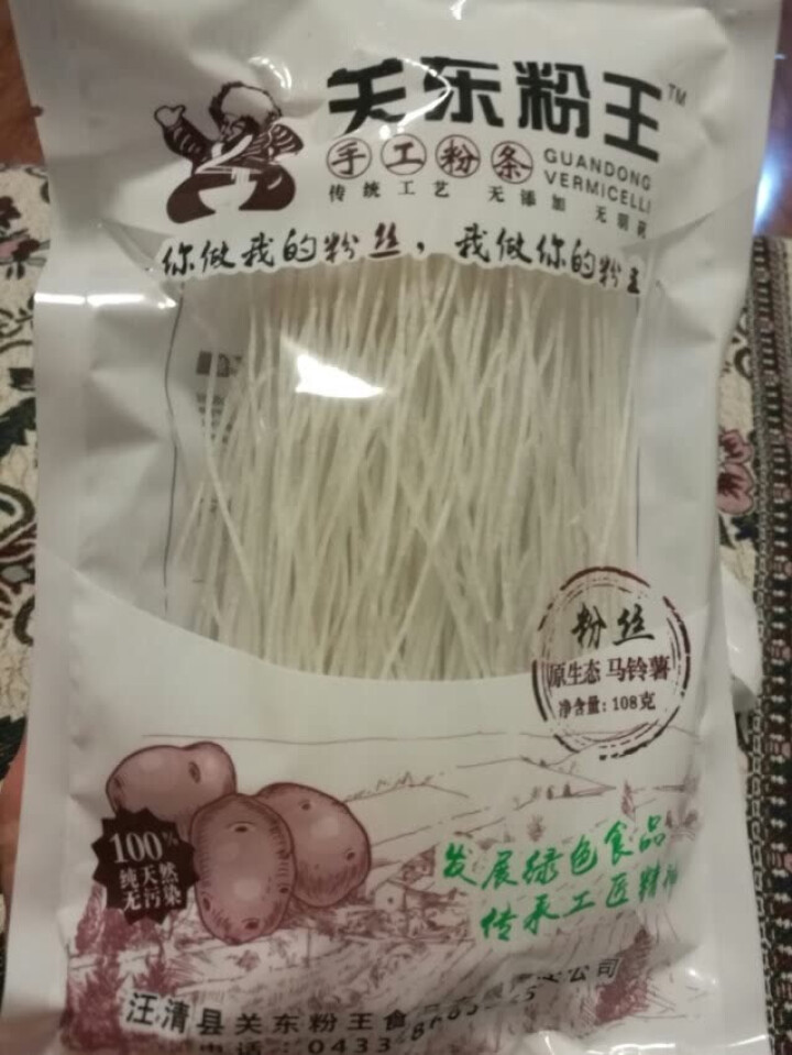 关东粉王 东北马铃薯粉丝  土豆粉丝215g 东北特产怎么样，好用吗，口碑，心得，评价，试用报告,第3张