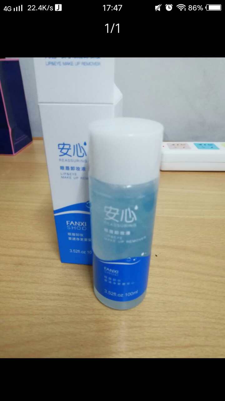 凡茜安心眼唇卸妆液100ml（眼唇部专用卸妆水 深度清洁眼妆唇妆）卸妆油怎么样，好用吗，口碑，心得，评价，试用报告,第3张