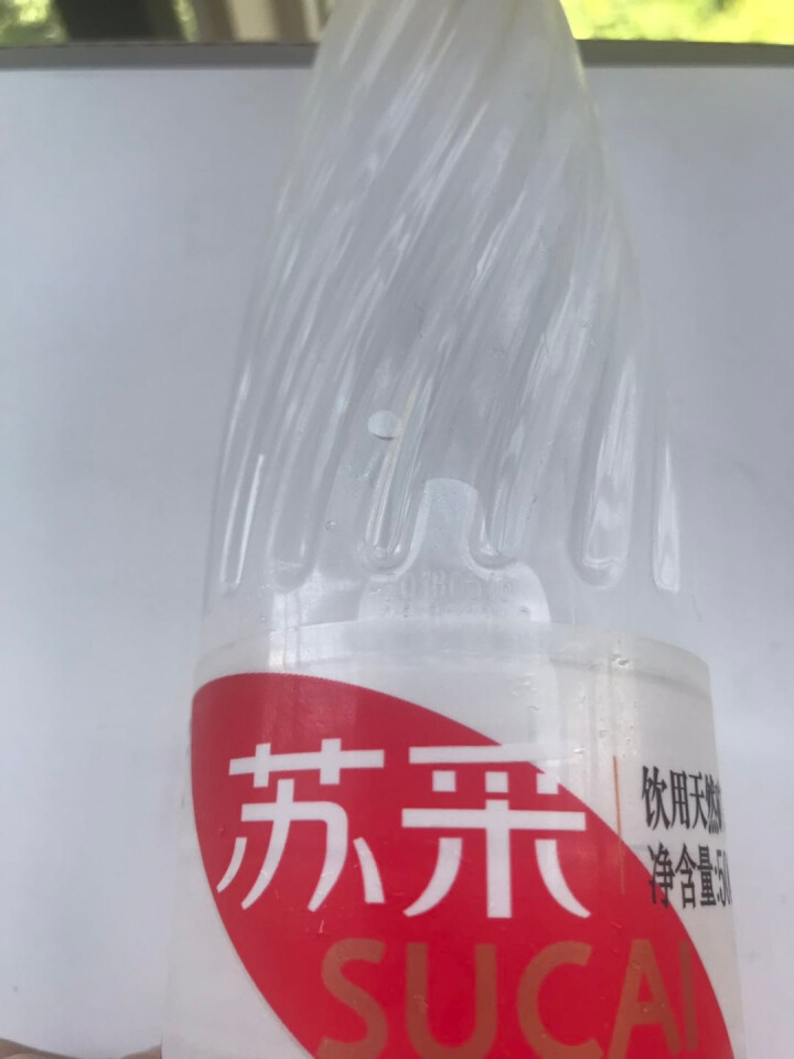 恒大 苏采矿泉水 饮用水 天然水 非纯净水 个性瓶身高颜值 500ml*1瓶怎么样，好用吗，口碑，心得，评价，试用报告,第4张