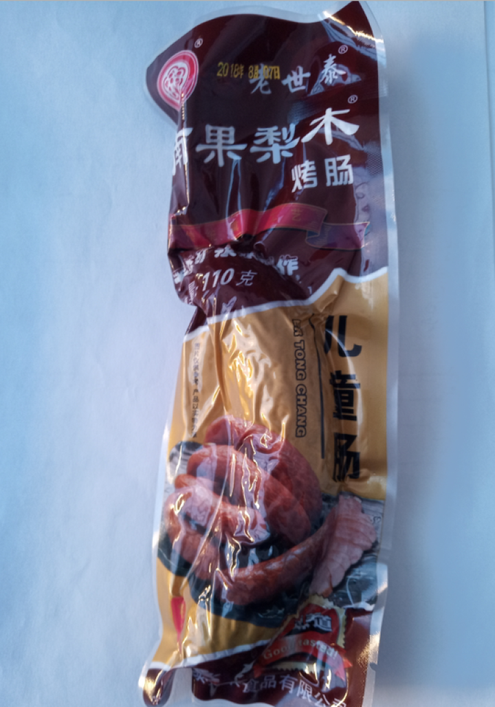 南果梨木【辽阳馆】老世泰儿童烤肠 果木熏制风味零食香肠非油炸食品微波即食瘦肉袋装熟食火腿红肠礼盒 110g（一根装 ）怎么样，好用吗，口碑，心得，评价，试用报告,第2张