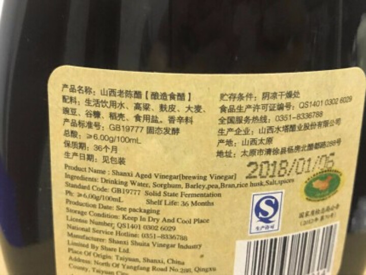 水塔醋 宝源坊 老醋坊 五年陈酿 手工醋 500ml 礼品醋 食醋 香醋 黑醋 老陈醋 食用醋怎么样，好用吗，口碑，心得，评价，试用报告,第4张