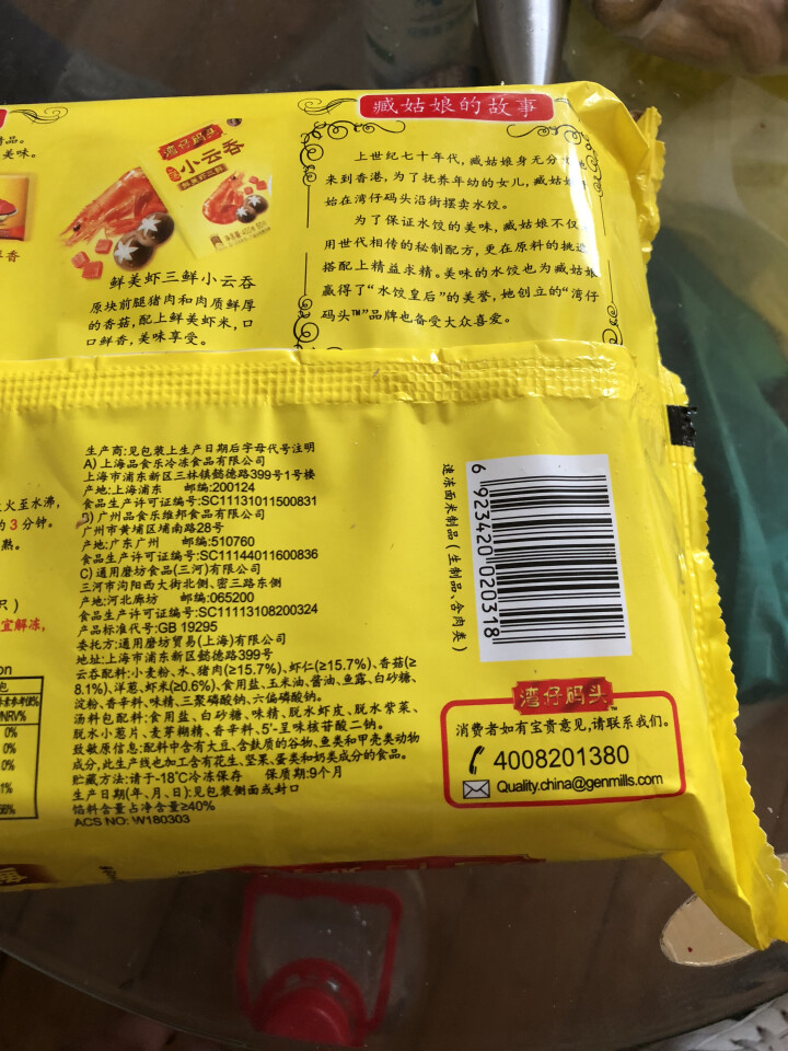 湾仔码头 上汤小云吞 鲜美虾三鲜口味 400g（50只）怎么样，好用吗，口碑，心得，评价，试用报告,第3张