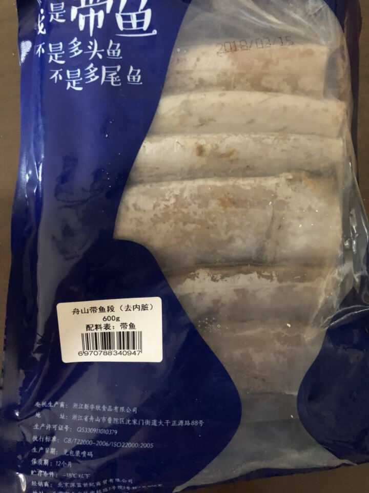 阿开渔获冷冻舟山带鱼段 (去脏)  600g 14,第3张