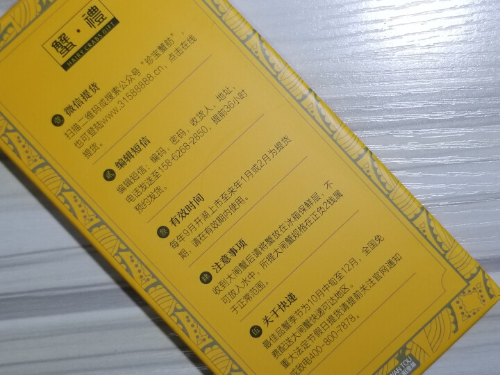 【昆山馆】蟹湾头 阳澄湖大闸蟹礼券 1118型公3.5两 母2.5两 4对螃蟹怎么样，好用吗，口碑，心得，评价，试用报告,第5张