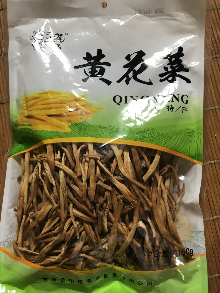 【庆阳馆】庆阳云中来黄花菜 农家黄花菜 干货 特产 金针菜 黄花菜  农家土特产 无硫黄花菜 包邮 500g袋装怎么样，好用吗，口碑，心得，评价，试用报告,第2张