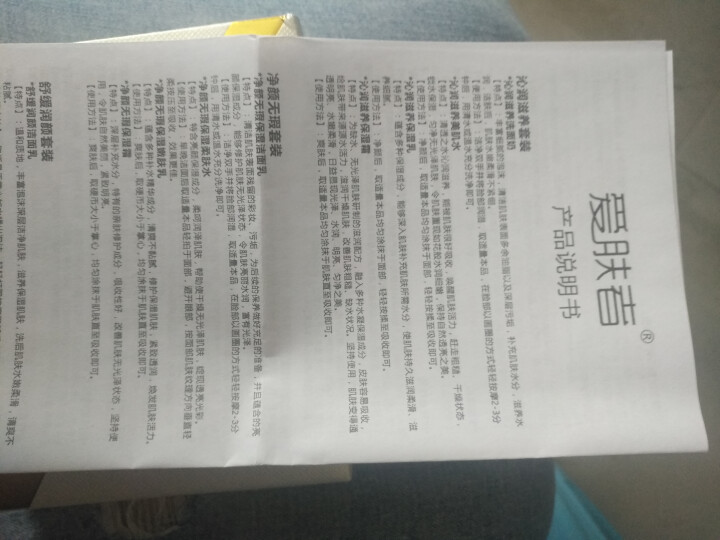 爱肤者（IFZA）EGF冻干粉8万单位祛痘精华液 溶媒原液微针修护脆弱肌肤怎么样，好用吗，口碑，心得，评价，试用报告,第2张