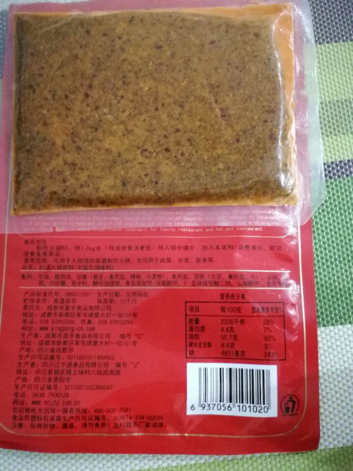 盈棚 红汤火锅底料150g*3袋 四川特产火锅底料 牛油串串香麻辣烫调味料包怎么样，好用吗，口碑，心得，评价，试用报告,第3张