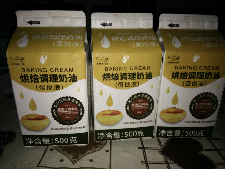 安特鲁七哥葡式蛋挞皮蛋挞液组合套装家用套餐（挞皮*48个+挞液*3盒）怎么样，好用吗，口碑，心得，评价，试用报告,第4张