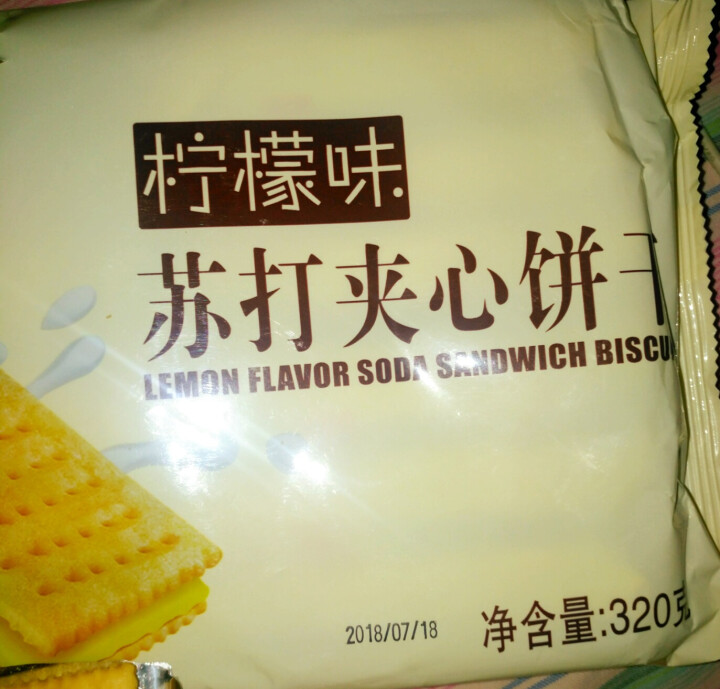 【京东自有品牌】八享时 苏打夹心饼干 柠檬味 320g/袋 蛋糕 休闲零食怎么样，好用吗，口碑，心得，评价，试用报告,第2张