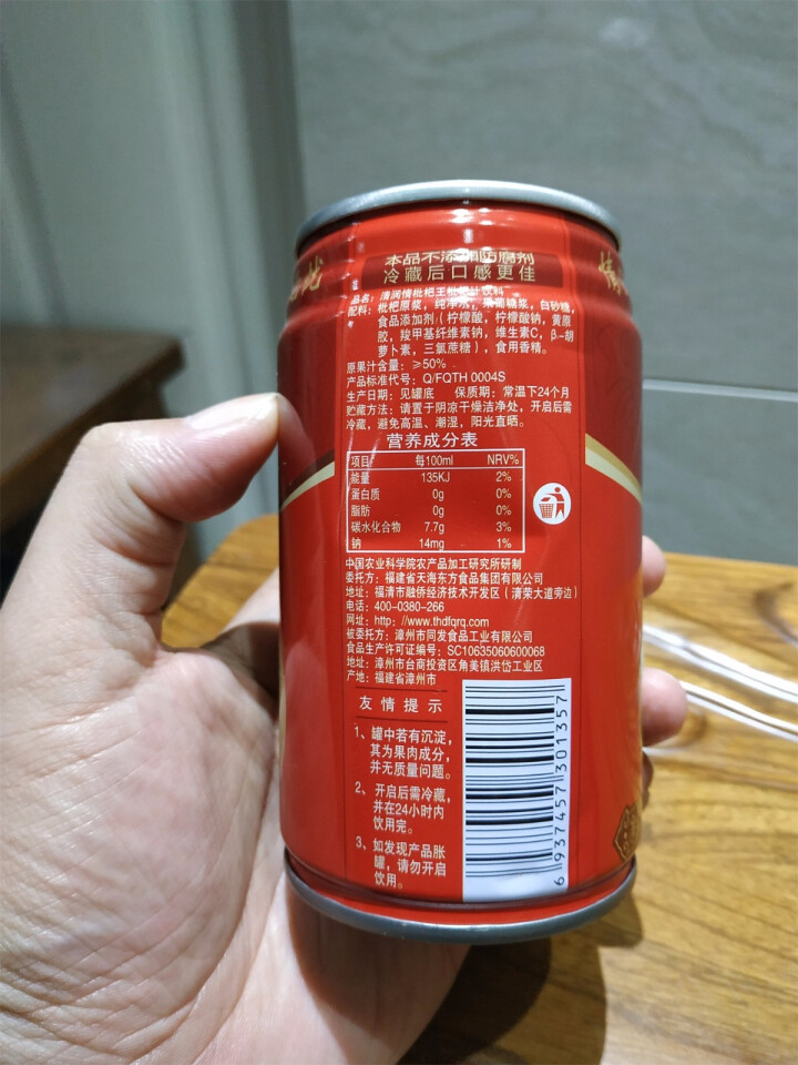 清润情 【绿色食品认证】 酸甜枇杷果汁儿童健康饮料 310ML*1罐试饮装100%原浆果汁冰镇更爽口 310ML*1罐试饮装怎么样，好用吗，口碑，心得，评价，试,第3张