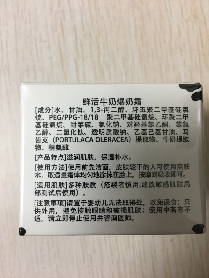 【买1送1】伽优正品牛奶爆奶珠面霜补水保湿冬季天擦脸香香滋润布丁护脸霜男女学生 50g怎么样，好用吗，口碑，心得，评价，试用报告,第4张