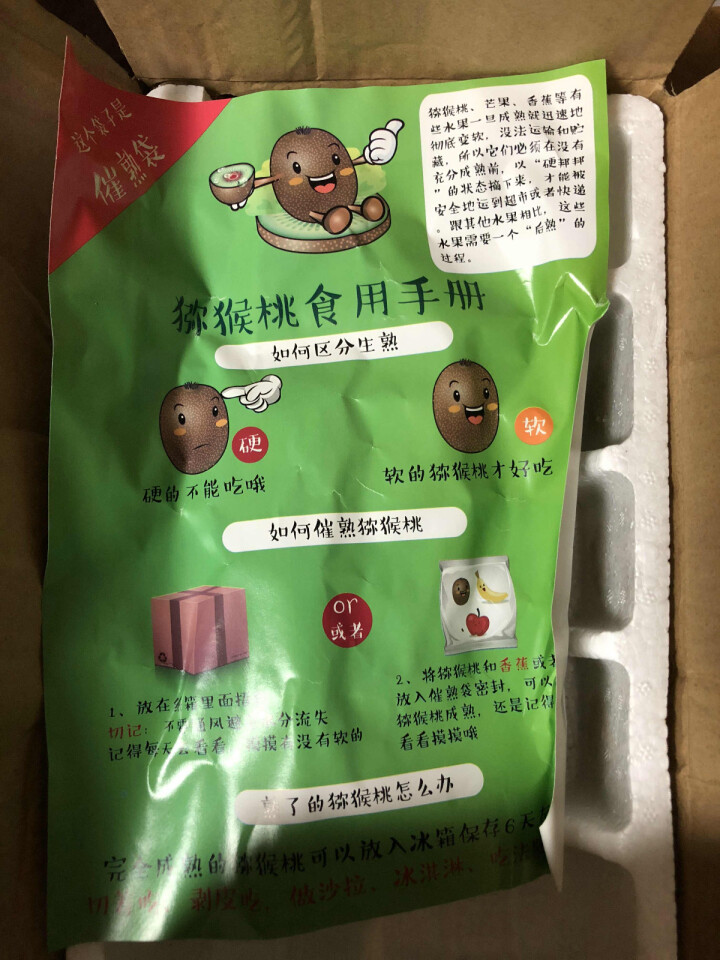 华朴上品 四川雅安红心猕猴桃 奇异果 新鲜水果 6粒装怎么样，好用吗，口碑，心得，评价，试用报告,第3张