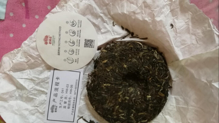 绿色方圆 老同志普洱茶《华夏经典 秦》单饼盒装208克饼茶 云南西双版纳勐海古树普洱生茶茶叶 2018年怎么样，好用吗，口碑，心得，评价，试用报告,第4张