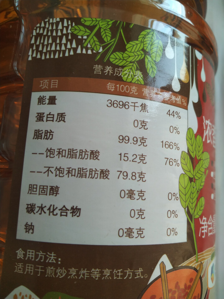 中粮初萃 压榨一级浓香花生油1.8L 物理压榨 食用油怎么样，好用吗，口碑，心得，评价，试用报告,第4张