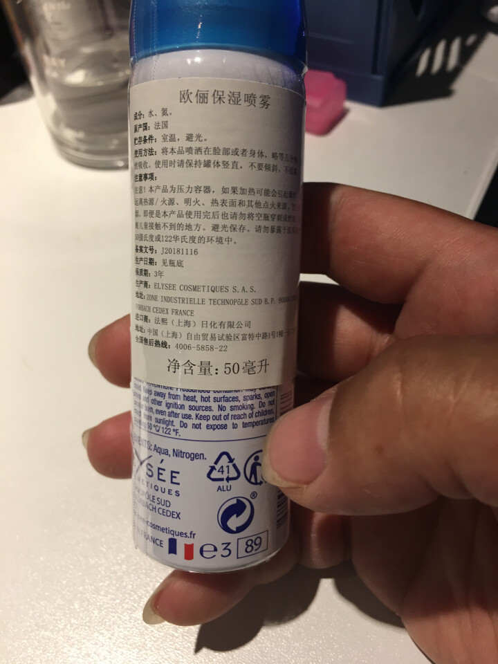 OLYSEE 欧俪法国原装进口补水保湿喷雾 50ml怎么样，好用吗，口碑，心得，评价，试用报告,第2张