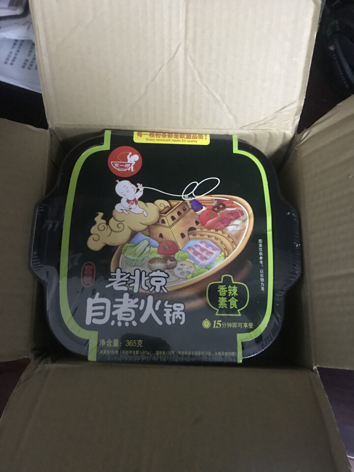 京一根自热火锅自助香辣素食素菜懒人自煮自助自嗨方便小火锅速食零食可不辣365g 香辣 1盒怎么样，好用吗，口碑，心得，评价，试用报告,第2张