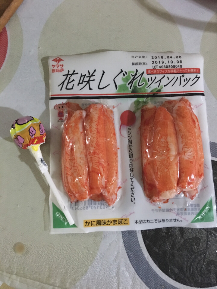 雅玛萨日本进口即食海鲜蟹柳蟹肉棒 90g 火锅食材寿司食材烧烤食材怎么样，好用吗，口碑，心得，评价，试用报告,第2张