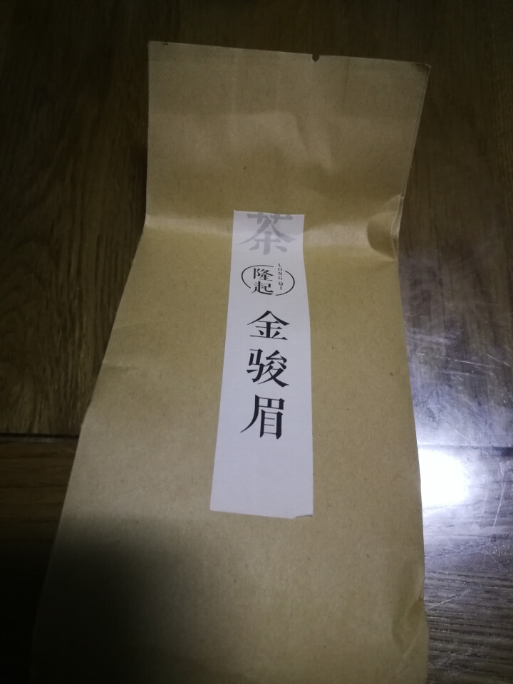 隆起正宗金骏眉红茶散装茶叶武夷山桐木关红茶茶叶礼私享茶 私享包60g怎么样，好用吗，口碑，心得，评价，试用报告,第4张