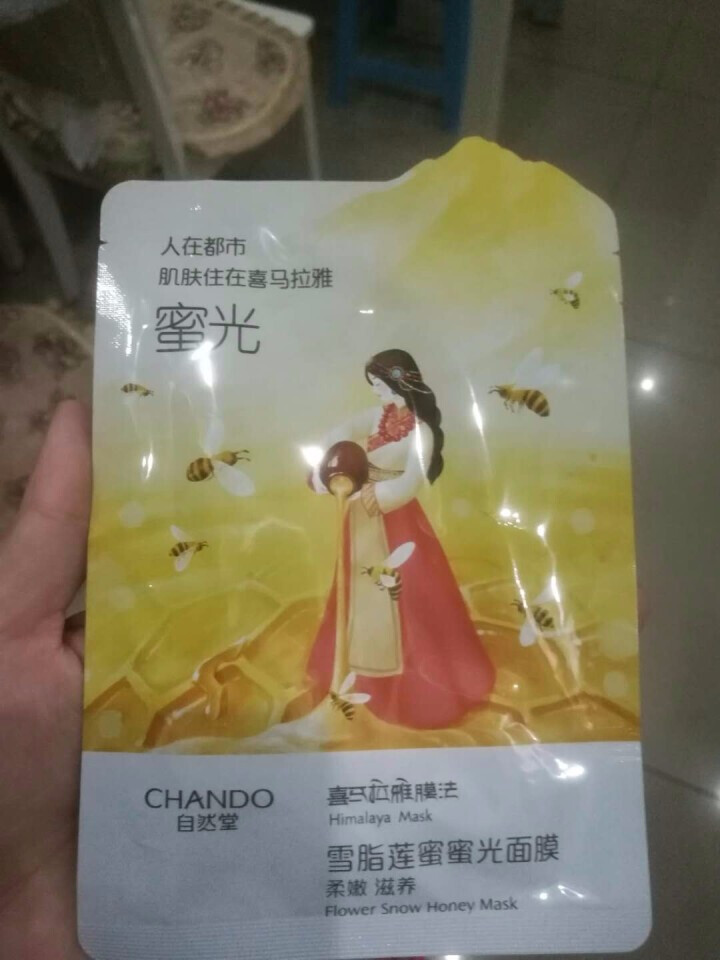 自然堂（CHANDO） TFBOYS定制水光面膜音乐膜力书面膜套装补水保湿清洁旗舰店正品 音乐魔力书1片怎么样，好用吗，口碑，心得，评价，试用报告,第2张