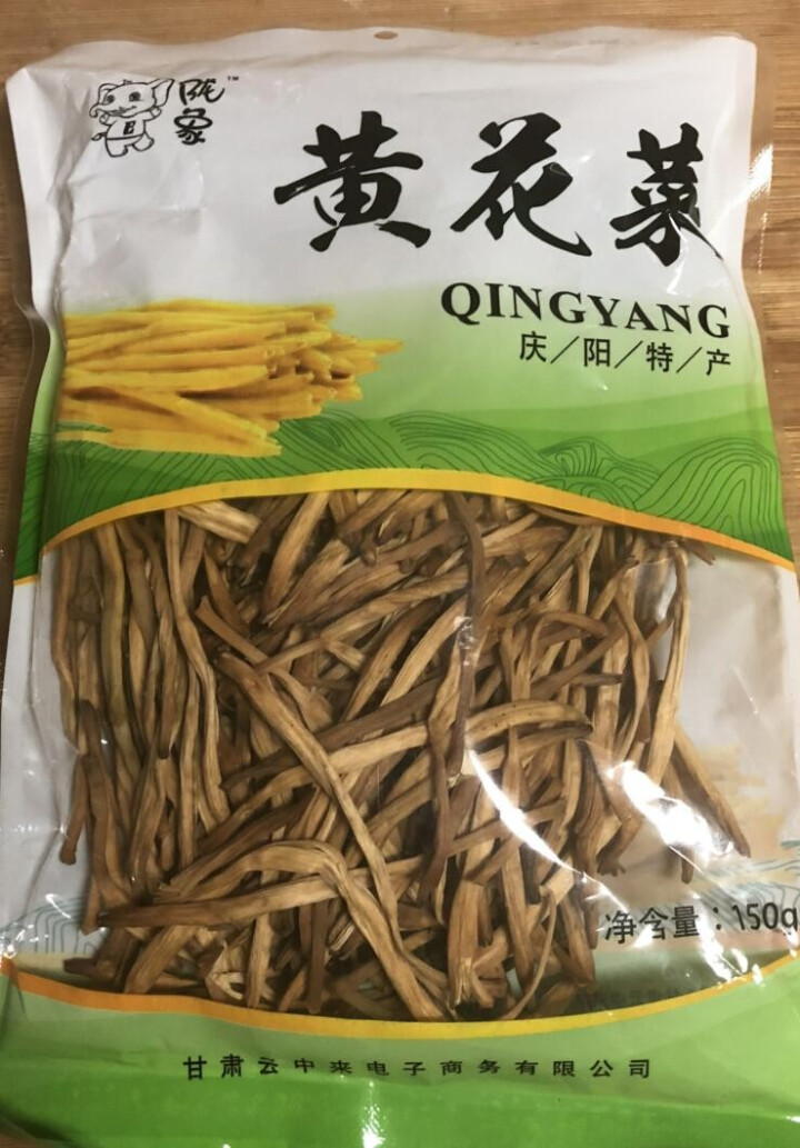 【庆阳馆】庆阳云中来黄花菜 农家黄花菜 干货 特产 金针菜 黄花菜  农家土特产 无硫黄花菜 包邮 500g袋装怎么样，好用吗，口碑，心得，评价，试用报告,第2张